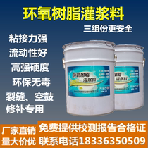 Epoxy grouting material steel structure reinforced corrosion resistant acid-base high temperature resistant aging dew gluten repair