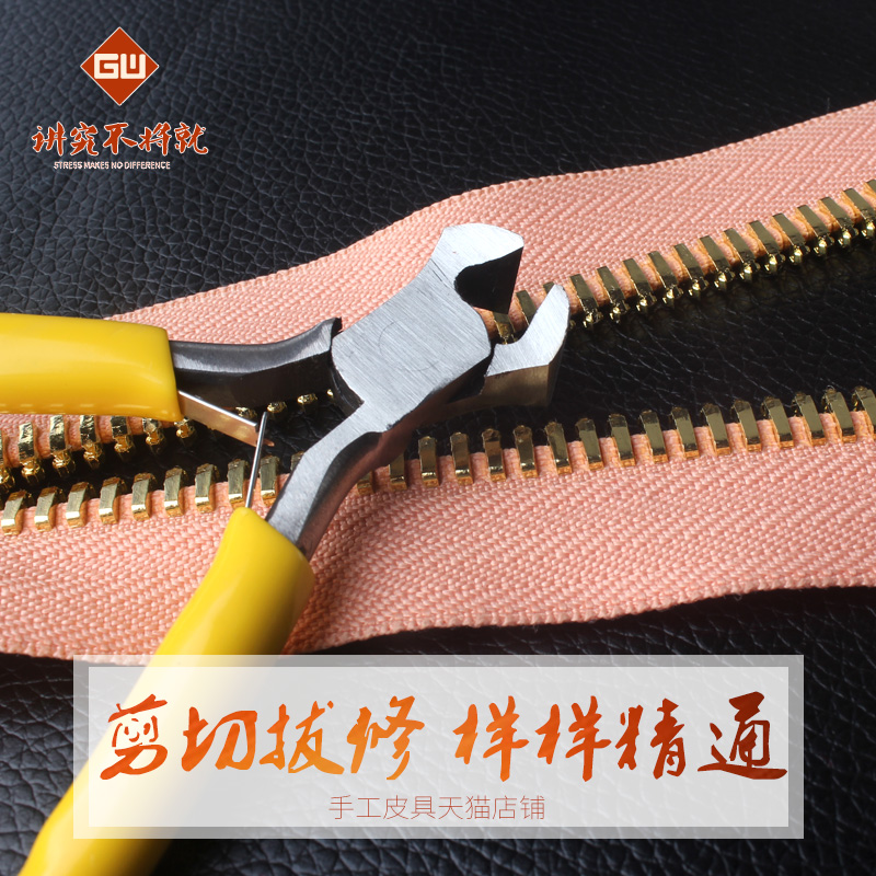 无匠拉链钳子 顶切钳 拉链常用钳 链头钳 diy制作工具