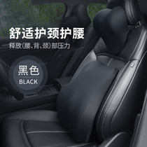 Car headrest waist creative space memory cotton comfortable waist cushion neck pillow car headrest waist set