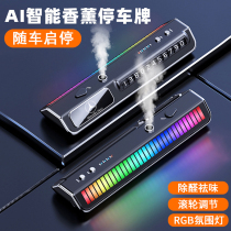 Creative car temporary parking number plate smart car aromatherapy perfume mobile phone card high-end car interior accessories