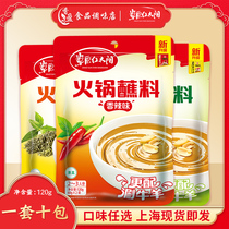 Grassland red sun hot pot dipping 120g combination 10 bags small packaging home original delicious spicy hot pot seasoning