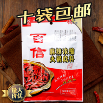 Baixin spicy concentrated hot pot base 150g Jingong Sichuan spicy hot pot seasoning base butter hot pot