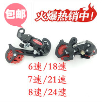 Bicycle rear pull variable chain mountain bike transmission rear shift transmission accessories 7-speed 21-speed 8-speed 24-speed eye