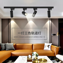 Track spotlight led track light three-color dimming 7W Nordic creative home living room background wall cob guide rail Light