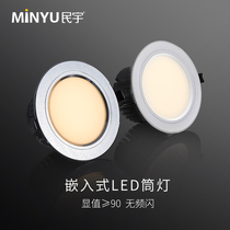 led Downlight recessed opening 4 inch 12W15 Watt 18 household 10cm9cm clothing shop commercial bucket hole light