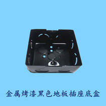Floor switch socket universal metal paint iron box integrated stretch pre-buried concealed wiring ground plug bottom box hot sale