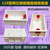 118 type small two-position switch socket junction box PVC high flame retardant cassette raw material odorless concealed bottom box