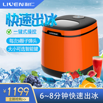 Lijen Ice Maker Commercial Home Small Mini Milk Tea Shop Students Large Ice Machine Ice Cubes Full Automatic