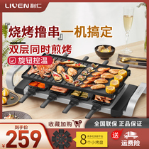 Lijen Double Layer Electric Barbecue Oven Han Style Electric Grill Pan Indoor electric Barbecue String Multifunction Iron Plate Barbecue Machine