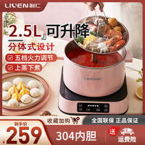 Lijen Intelligent Lifting Electric Hot Pot cooking pot Home Electric cooking pot Small split multifunction electric heat pot SJ251