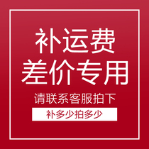 How much is the difference in postage? (This link is prohibited to make up a single if there is no delivery)