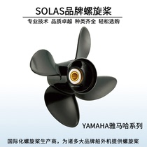 Yamaha Terra 15 17 17 21 21 23 60 90115140175P horsepower SOLAS spiral paddle