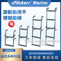 Yacht aluminum alloy speedboat high speed boat rubber boat assault boat fishing stainless steel boat ladder telescopic ladder
