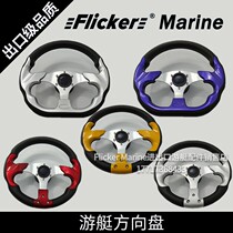 Flicker Yacht Charter Speedboat External aircraft Marine direction rudder Mechanical hydraulic movement type Luxury Steering Wheel