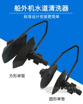 Yacht Rubber Dinghy Boat boat boat Outer machine fishing boat motor outboard motor flushing water pipe water pipe clamp pass cleaner