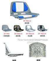 Yacht aluminum alloy speedboat rubber boat assault boat fishing boat foldable seat waterproof Luya seat cushion