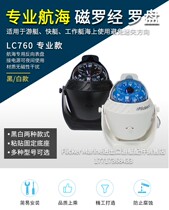 Selected yachting speedboat fishing boat magnetic compass compass means special reverse magnetic compass for north needle nautical