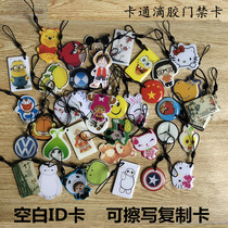 5577ID drop glue card cartoon drop card card card drop glue card 5200 drop glue card repeatedly wipe copy card