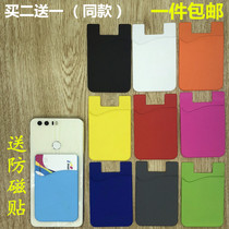 Mobile phone back sticker card cover bus card sleeve mobile phone card sleeve access card phone case back pocket card cover