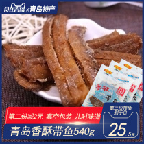 Braised carp ready-to-eat seafood snacks crispy saber fish Shandong Qingdao specialty 540g bagged canned crock ready-to-eat