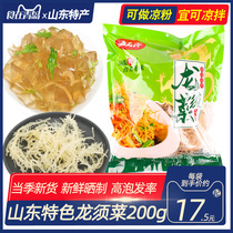 Shandong specialty dragon mustard dish antlers aquatic products dry goods stone cauliflower seafood no-wash no sand sea jelly cold dish