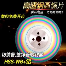 High speed steel circular saw blade HSS-DM06 pipe cutting machine saw blade cutting copper aluminum iron stainless steel 250 275 300~500