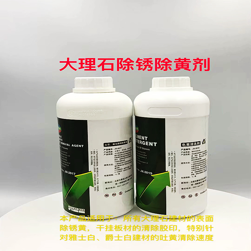 Stone conservation products marble stone rust remover Massey white remover stone supplies-Taobao