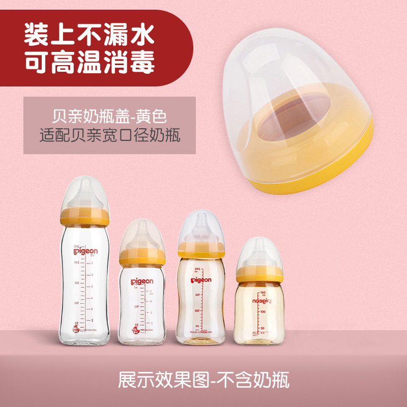 beiqin wide diameter bottle universal bottle cover cap nipple ring dust upper cover screw cover cover straw handle accessories