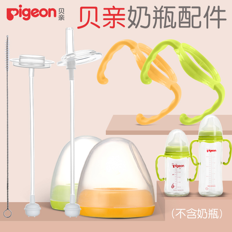 beiqin wide diameter bottle universal bottle cover cap nipple ring dust upper cover screw cover cover straw handle accessories