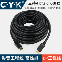 CYK fever dp line 1 4 version 4K60Hz HD line DisplayPort display long line engineering wiring