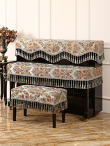 Piano cover Half cover European three-piece set Simple piano cover full cover High-grade luxury dustproof piano cloth cover American