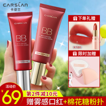 Cassiran bb frost covering defects moisturizing and long-term oil control cc gas cushion isolated powder liquid brand official genuine