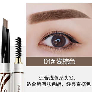cazilan eyebrow pen waterproof, sweat proof, non decolorizing, natural and durable net red eyebrow seal, water mist stay wire, female authentic