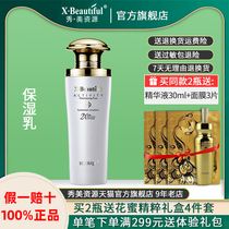 Xiumei resources Live Energy moisturizing skin moisturizing lotion 120g skin moisturizing hydrating lotion firming moisturizing