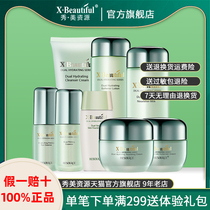 Xiumei Resources Cosmetics Set Womens Double Hydrating and Moisturizing Series Water Milk Skin Care Oil Control Skin Rejuvenation