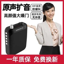 New Good N311 Small Bee Megaphone Teacher Special Wireless Earmmy Teacher Lecture Instructional Portable Amplifiers