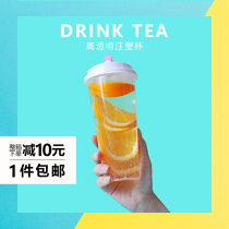 Disposable milk tea plastic cup high penetration injection molding tea delivery package fruit tea cold drink cup thickened with lid