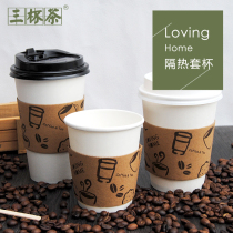 Three cups of tea thickened disposable coffee milk tea paper cup anti-heat insulation sleeve paper cup holder with lid customized 50