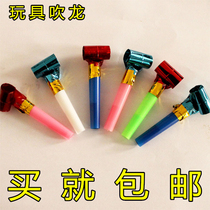 Blow the dragon Blow the wind whistle small horn Novelty special party Party Childrens toys Night market stalls are hot