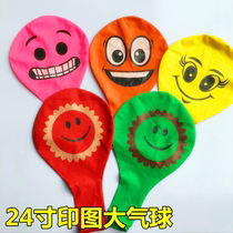 Oversized funny emoticon smiley face balloon Childrens toy cartoon thickened balloon
