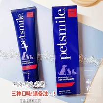 A Meow food Petsmile pet toothpaste cats and dogs universal VOHC certification go to the dental plaque bacteria 127g