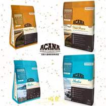 A Meow food ACANA Ekonna chicken farm feast fish sea feast whole cat food 4 pounds 12 pounds