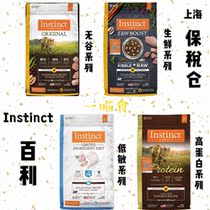 A Meow food Instinct Bailey chicken high protein fresh no valley low sensitivity freeze-dried into baby cat food 5 10 pounds