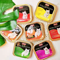 A Meow food German Animonda Vom into kittens leave milk staple food milk cake lunch box wet grain 100g