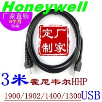 Honeywell Honeywell Cable Barcode Scan Gun Supermarket Cash Code Scan USB Data Line