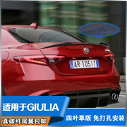 Alfa.Romeo Alfa Romeo Giulia nhập khẩu sợi carbon đặc biệt đuôi Giulia bốn lá clover đuôi