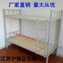Upper and lower bunk iron bed Double-layer two-story student and staff dormitory high and low sheets 1 2 meters double 1 5 meters iron frame bed