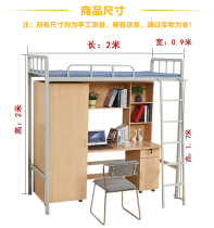 Bed under the table Dormitory bunk bed with computer desk with cabinet One-piece combination bed College student apartment single iron bed