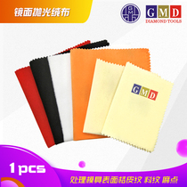 Go to feed grain polished cloth precision mirror polished flannel wool polished cloth high light red cloth black cloth white cloth yellow cloth