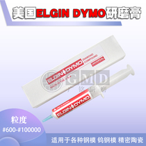 ELGIN DYMO Original Dress American Diamond Grinding Cream Precision Mold Mirror Ultra-fine Polished Paste 18G Clothing